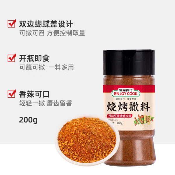 易厨食代 烧烤撒料  Chinese barbecue seasoning  It is made by mixing cumin and chili powder  200g per bottle/7.05oz - 图片 4