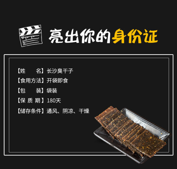 飞旺  臭干子  辣条  Latiao  Slightly spicy  Spicy strips  Gluten  Chinese snacks  16g per pack X30/16.93oz - 图片 7