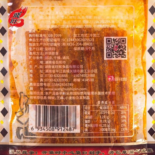 飞旺 八宝里青丝 辣条  Latiao  fragrant and spicy  Gluten  Spicy strips  Chinese snacks  16g per pack X30/16.93oz - 图片 5