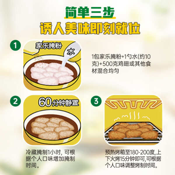 家乐  新奥尔良风味腌料  Barbecue marinade  Chinese barbecue seasoning  35g per pack X6/7.41oz - 图片 2