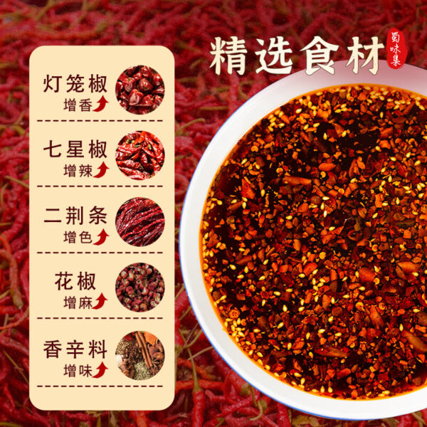 蜀味集 油泼辣子  Chili sauce  Dipping sauce  Chinese seasoning  420g per bottle/14.82oz - 图片 5