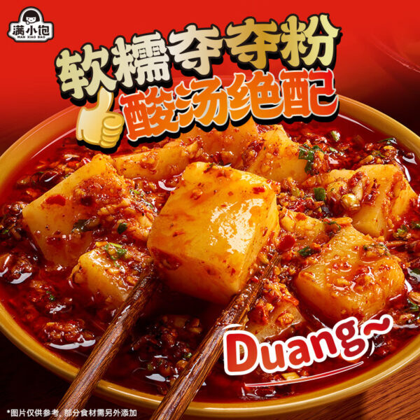 满小饱 贵州酸汤米线  Guizhou sour rice noodle  Chinese instant noodles  351g per pack X3/37.14oz - 图片 2