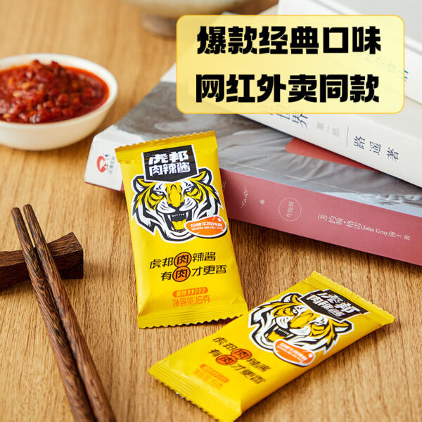 虎邦  招牌辣椒酱  It comes from a very popular chili sauce in China  Chinese seasoning  15g per pack X15/7.94oz - 图片 3