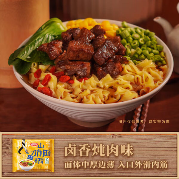 今麦郎 山西刀削面  Instant noodles  Chinese ramen  5 packs per bag/20.46oz - 图片 3