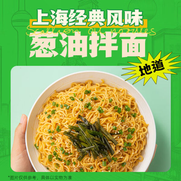 白象 葱油拌面  Chinese instant noodles  114g per pack X5/20.11oz - 图片 3