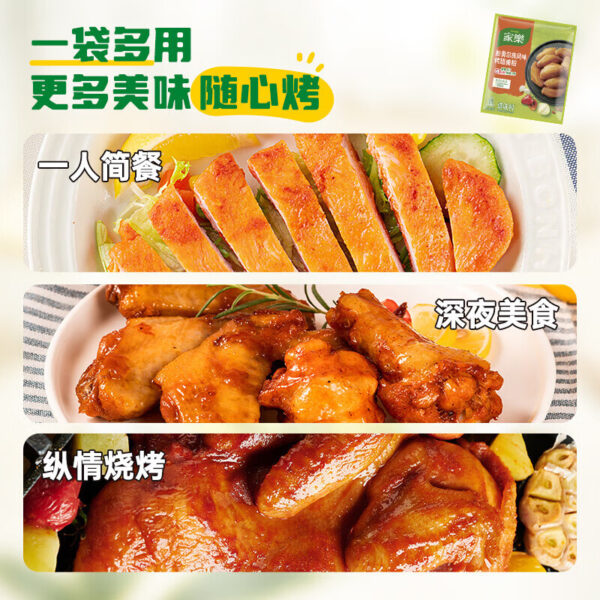 家乐  新奥尔良风味腌料  Barbecue marinade  Chinese barbecue seasoning  35g per pack X6/7.41oz - 图片 6
