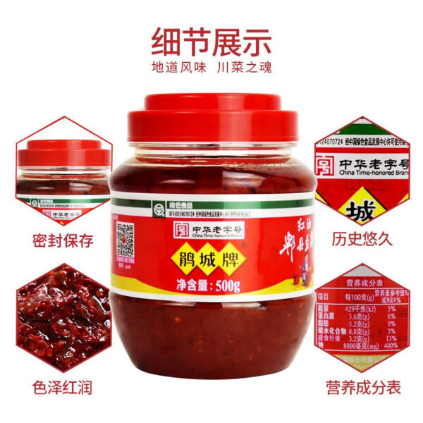 鹃城 郫县豆瓣酱  broad bean paste  Chili sauce  Chinese seasoning  500g per bottle/17.64oz - 图片 3