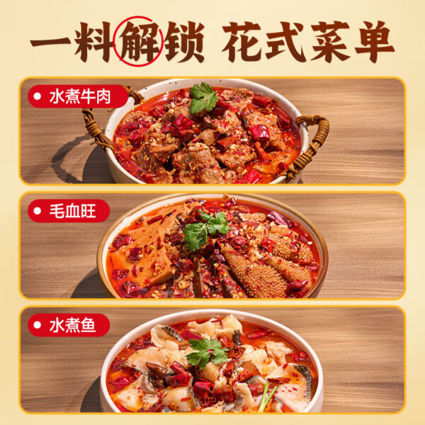 好人家 水煮肉片调料  Chinese dish seasoning  Spicy and numbing flavor  100g per pack X2/7.05oz - 图片 2