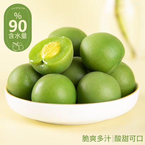 春江月  脆青梅  Preserved fruits made from green plums  Chinese snacks  250g per pack X2/17.64oz - 图片 2