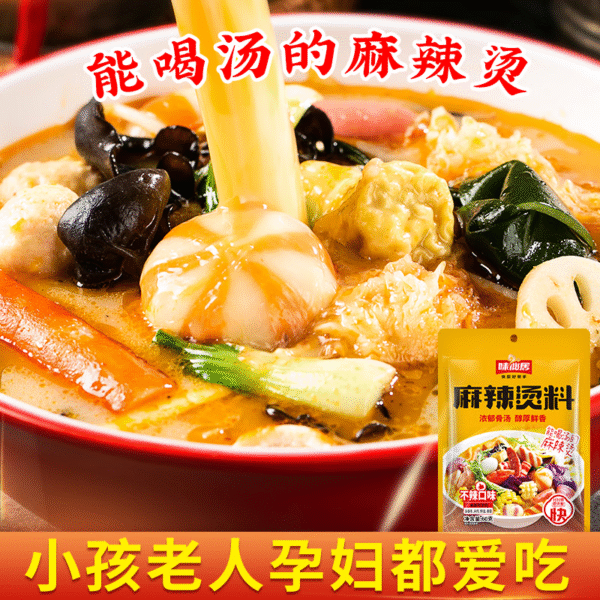 味仙居 麻辣烫料  Malatang seasoning  Chinese seasoning  60g per pack X3/6.35oz - 图片 3
