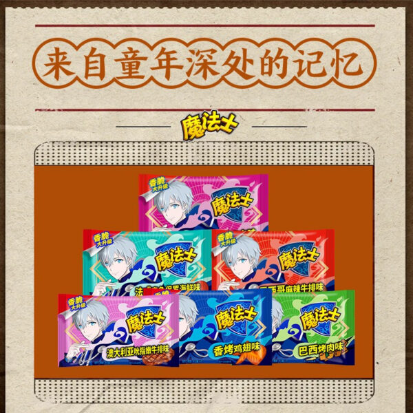 魔法士 干脆面  Crispy Snack Noodles  Chinese snacks  48 packs per box/33.86oz - 图片 2