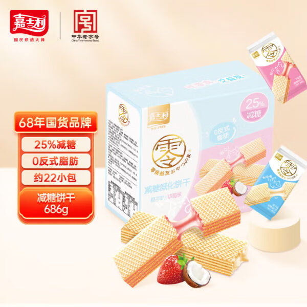 嘉士利 威化饼干  混合口味  Wafer biscuit  Chinese snacks  686g per box/24.2oz - 图片 3