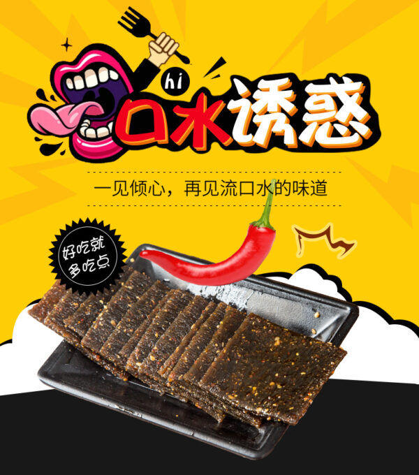 飞旺  臭干子  辣条  Latiao  Slightly spicy  Spicy strips  Gluten  Chinese snacks  16g per pack X30/16.93oz - 图片 3