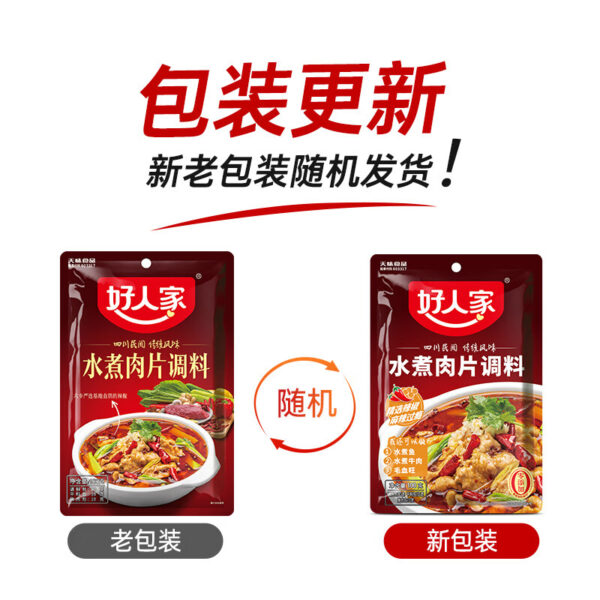 好人家 水煮肉片调料  Chinese dish seasoning  Spicy and numbing flavor  100g per pack X2/7.05oz - 图片 4