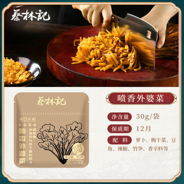 蔡林记 外婆菜  Chinese-style pickled vegetables  Slightly spicy  Chinese food  30g per pack X20/21.16oz - 图片 2