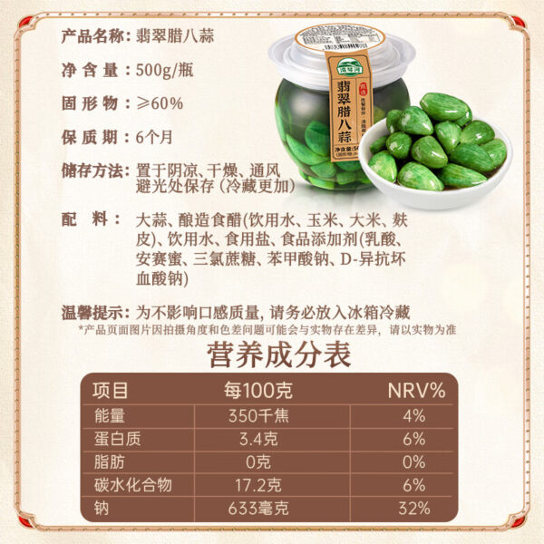 湾琴河 腊八蒜  Pickles made of garlic  Chinese pickles  Chinese food  500g per bottle/17.64oz - 图片 2