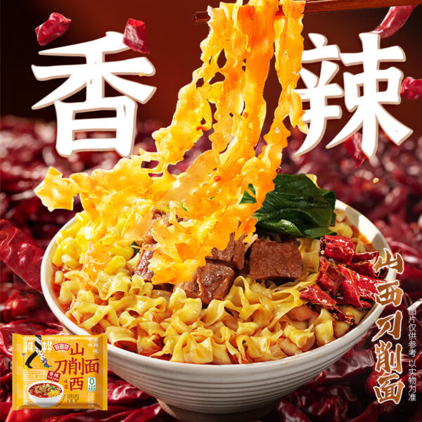 今麦郎 山西刀削面  Instant noodles  Chinese ramen  5 packs per bag/20.46oz - 图片 4