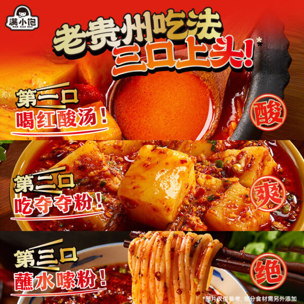 满小饱 贵州酸汤米线  Guizhou sour rice noodle  Chinese instant noodles  351g per pack X3/37.14oz - 图片 4