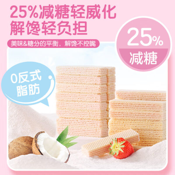 嘉士利 威化饼干  混合口味  Wafer biscuit  Chinese snacks  686g per box/24.2oz - 图片 4