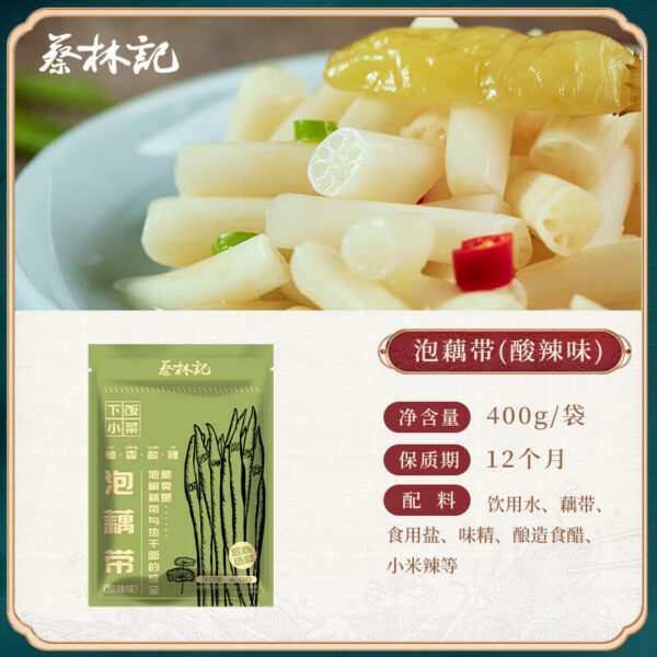 蔡林记 藕带  Chinese pickles made from lotus roots  Sour and spicy delicious  Chinese food  400g per bag/14.11oz - 图片 2