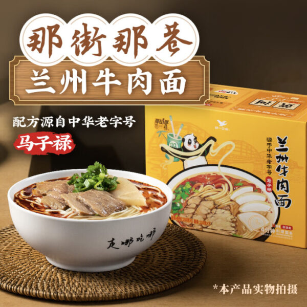 统一那街那巷  兰州拉面  Lanzhou ramen  Chinese instant noodles  206g per box X3/21.8oz - 图片 2