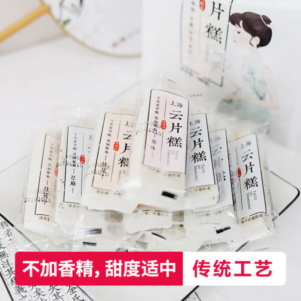集香草 云片糕  混合口味  Chinese pastry  Biscuits  Chinese snacks  500g per bag/17.64oz - 图片 2