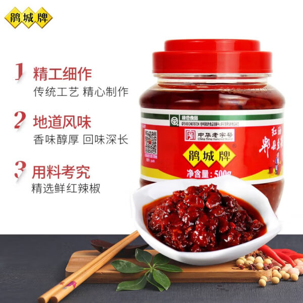 鹃城 郫县豆瓣酱  broad bean paste  Chili sauce  Chinese seasoning  500g per bottle/17.64oz - 图片 4