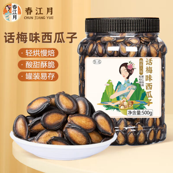 春江月 话梅味西瓜子  Melon seeds with the flavor of preserved plums  Chinese snacks  500g per bottle/17.64oz - 图片 2