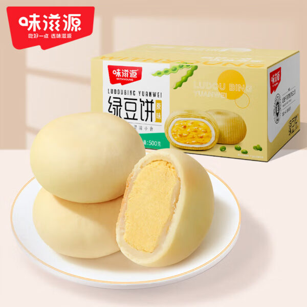 味滋源 绿豆饼  Mung bean paste biscuit  Chinese pastry  Chinese snacks  500g per box/17.64oz - 图片 3