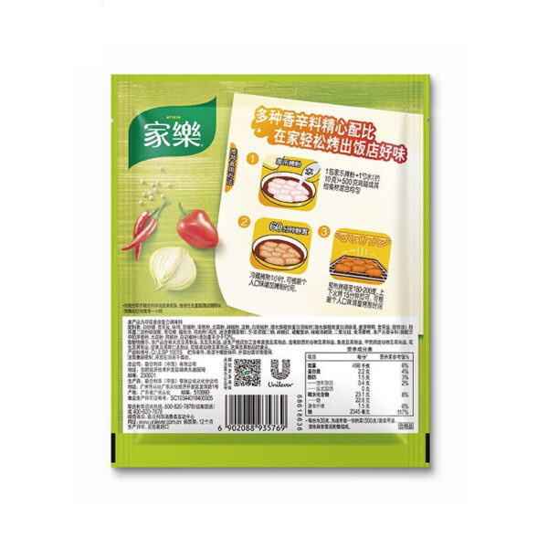 家乐  新奥尔良风味腌料  Barbecue marinade  Chinese barbecue seasoning  35g per pack X6/7.41oz