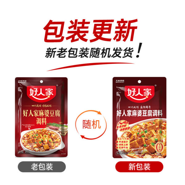 好人家 麻婆豆腐调料  Mapo tofu seasoning  Chinese seasoning  80g per pack X2/5.64oz - 图片 6