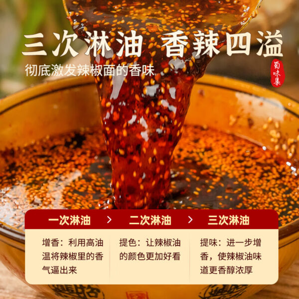 蜀味集 油泼辣子  Chili sauce  Dipping sauce  Chinese seasoning  420g per bottle/14.82oz - 图片 3