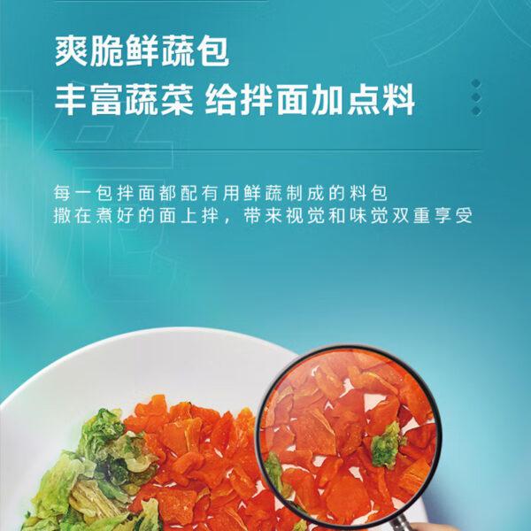 白象  干拌面  方便面  Chinese instant noodles  Six boxes per case/24.13 - 图片 2