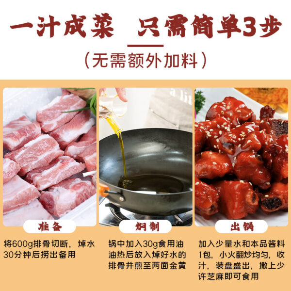 丰味居 糖醋汁  Chinese condiment sauce with a sweet and sour flavor  Chinese seasoning  100g per pack X4/14.11 - 图片 2