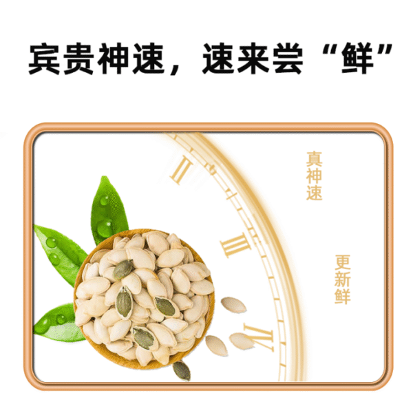 春江月 南瓜子  It is made by Pumpkin seeds  Nuts  Chinese snacks  500g per bottle/17.64oz - 图片 3