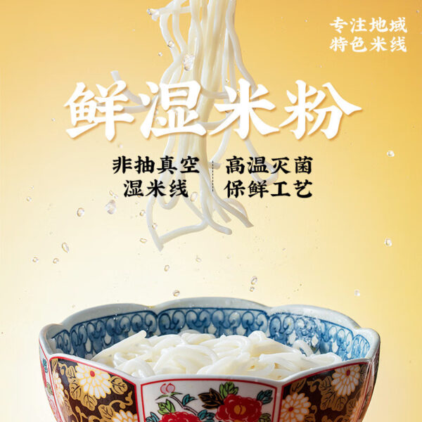 阿宽 新疆炒米粉  Fried rice noodles  Chinese Instant noodles  335g per bag X3/35.45oz - 图片 3