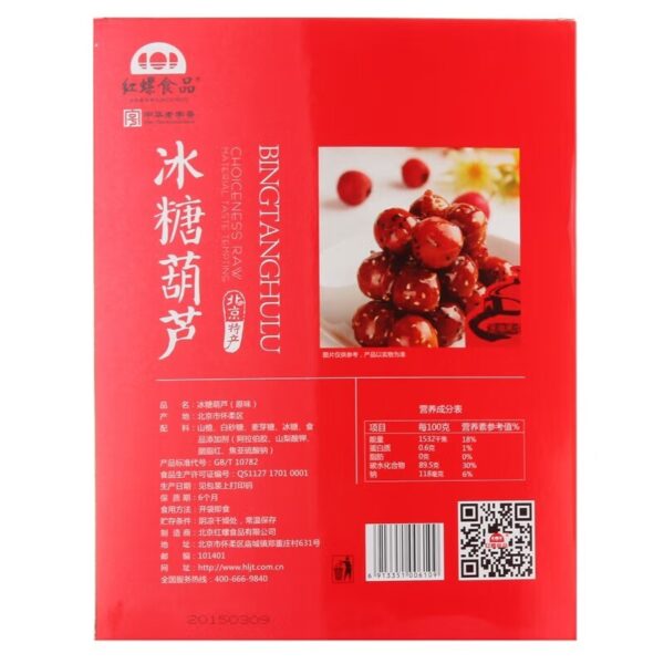 红螺 冰糖葫芦  Bingtanghulu  Preserved fruits made from hawthorn  Chinese snacks  400g per box/14.11oz - 图片 3