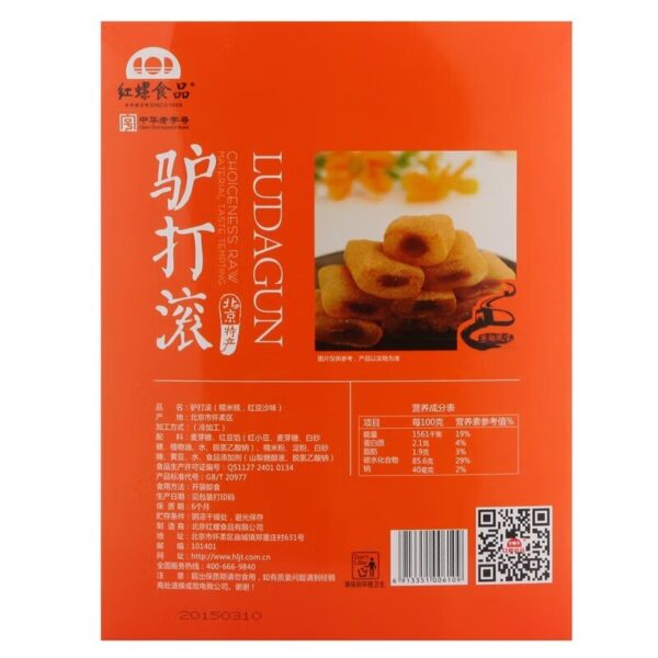 红螺 驴打滚  Chinese characteristic pastries  400g per box/14.11oz - 图片 3