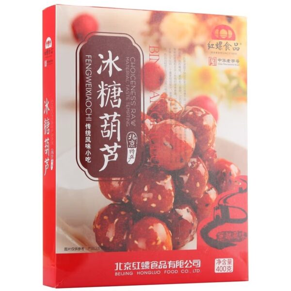 红螺 冰糖葫芦  Bingtanghulu  Preserved fruits made from hawthorn  Chinese snacks  400g per box/14.11oz - 图片 6