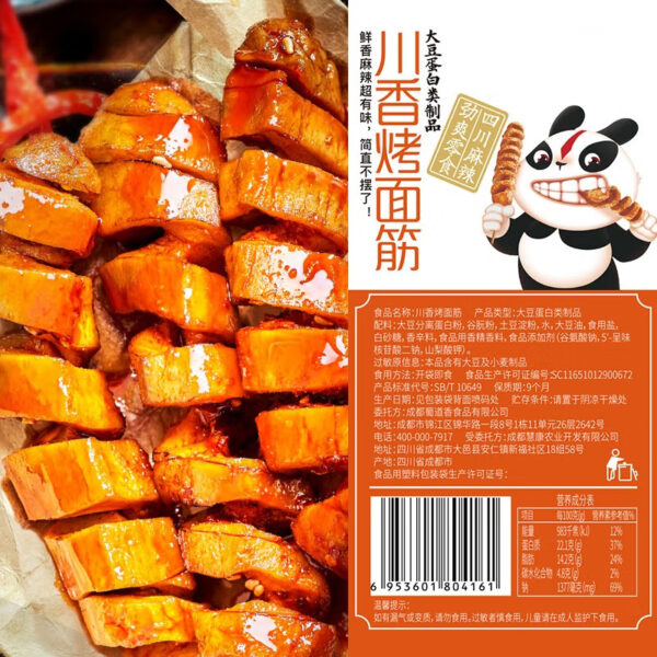 蜀道香 烤面筋 Snacks made of gluten  Latiao  Spicy strips  Chinese snacks  26g per pack X20/18.34oz - 图片 4