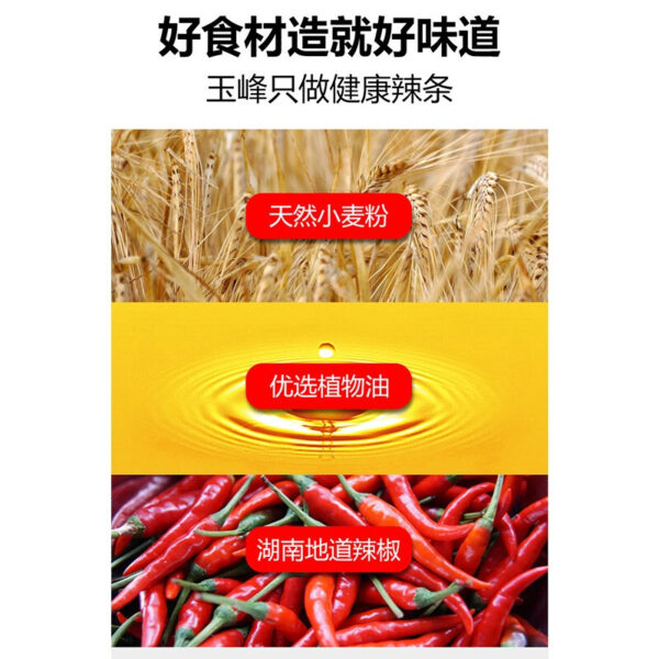 霸王丝 辣条 Latiao Very spicy  Spicy strips  Gluten  Chinese snacks  Chinese food  550g per box/19.4oz - 图片 3