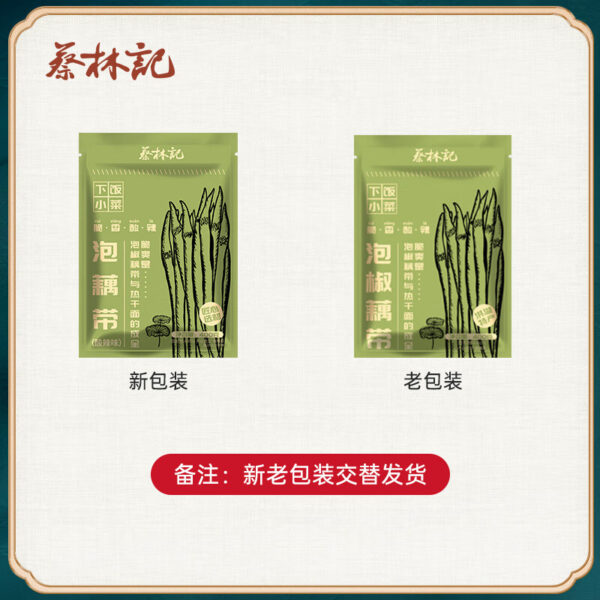 蔡林记 藕带  Chinese pickles made from lotus roots  Sour and spicy delicious  Chinese food  400g per bag/14.11oz - 图片 5