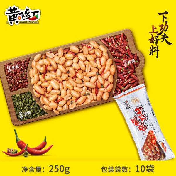 黄飞红  花生  Snacks made of peanut  Chinese snacks  25g per pack X10/8.82oz - 图片 7
