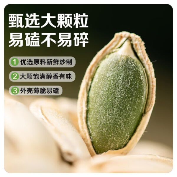 春江月 南瓜子  It is made by Pumpkin seeds  Nuts  Chinese snacks  500g per bottle/17.64oz - 图片 6