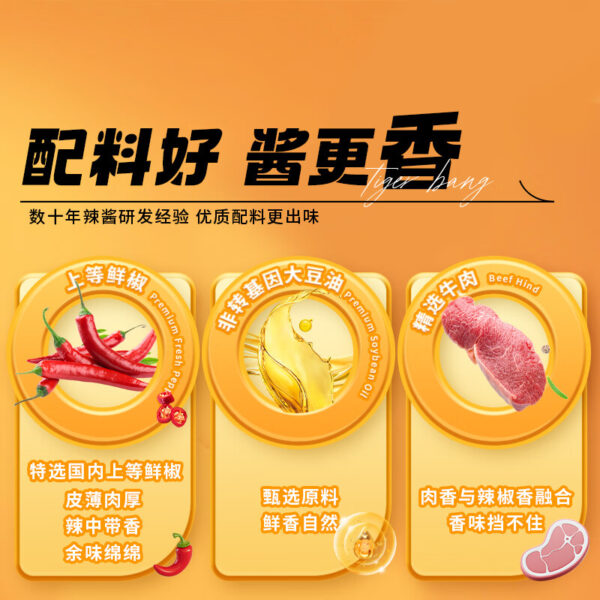 虎邦  招牌辣椒酱  It comes from a very popular chili sauce in China  Chinese seasoning  15g per pack X15/7.94oz - 图片 4