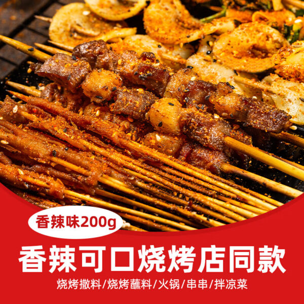 易厨食代 烧烤撒料  Chinese barbecue seasoning  It is made by mixing cumin and chili powder  200g per bottle/7.05oz - 图片 7