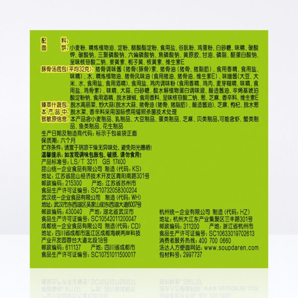 汤达人  拉面  方便面  Chinese instant noodles  5 packs per bag/22.05oz - 图片 4