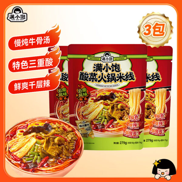 满小饱  酸菜火锅米线  云南过桥米线  Crossing the Bridge Noodles Chinese instant noodles  279g per bag X3/29.52oz - 图片 5