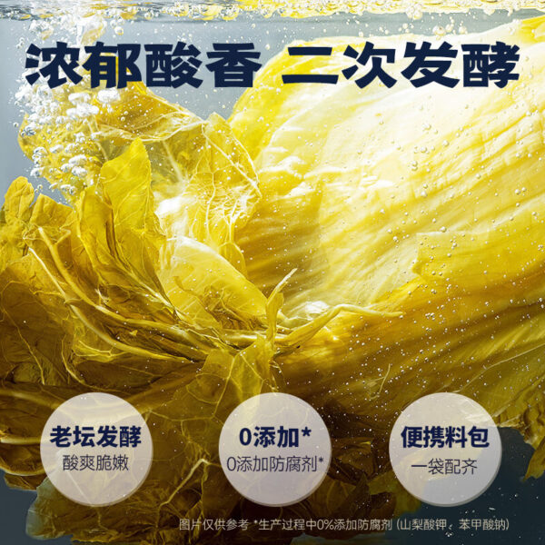 好人家 老坛酸菜鱼调料  Chinese seasoning  Chinese food  350g per bag/12.35oz - 图片 5