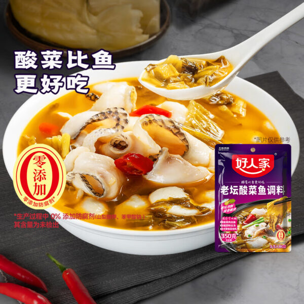好人家 老坛酸菜鱼调料  Chinese seasoning  Chinese food  350g per bag/12.35oz - 图片 2